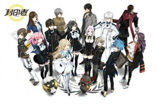 封印者红狼小队等级UP！四重活动助你快速成长，尽享动漫游戏开发魅力