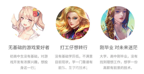动漫游戏设计师